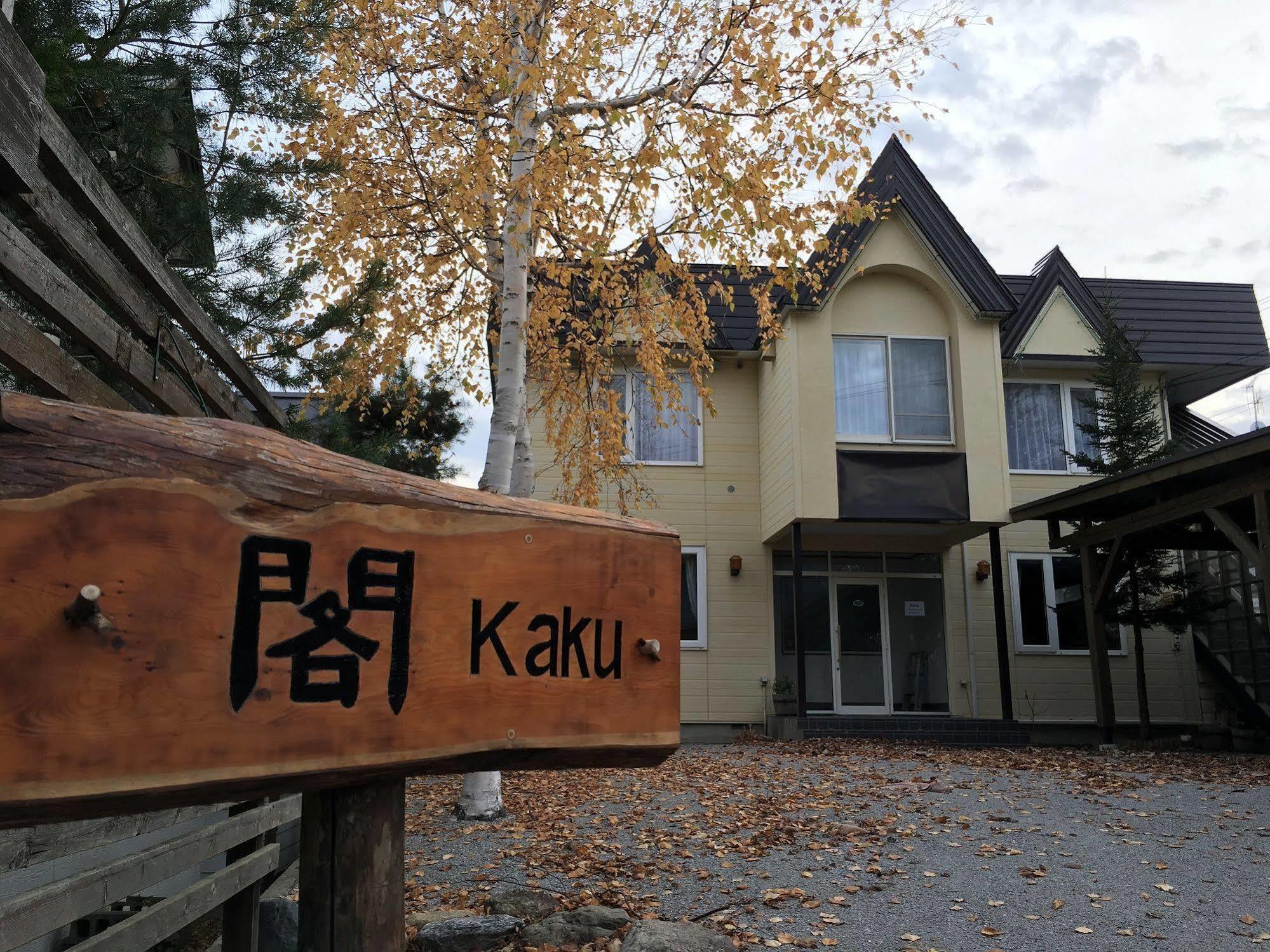 Kaku House Apartment Furano Exterior photo